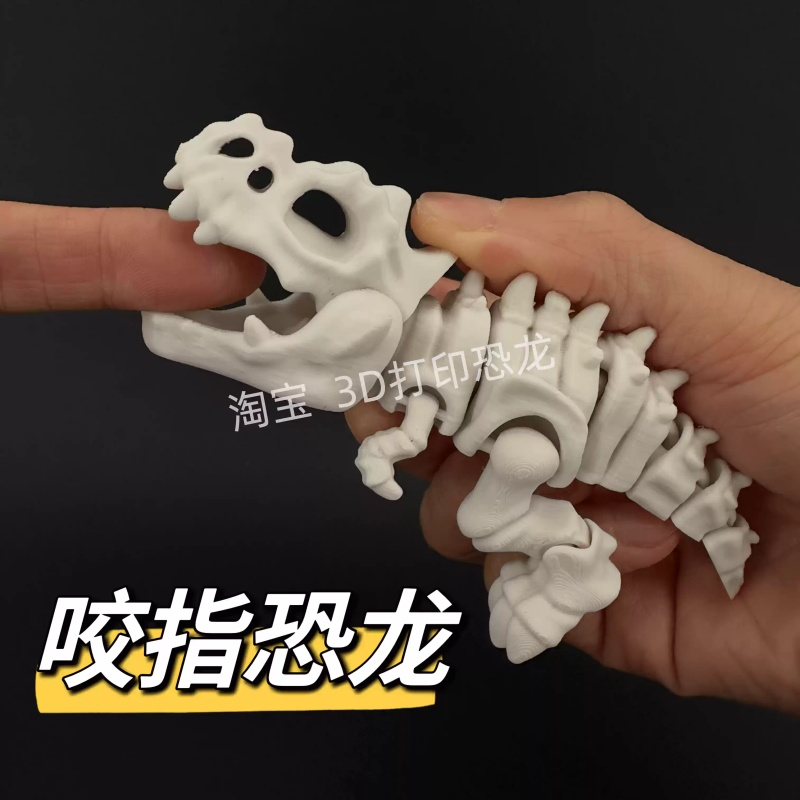 3D Printing Joint - En stock: Nuevo Tiranosaurio Rex con